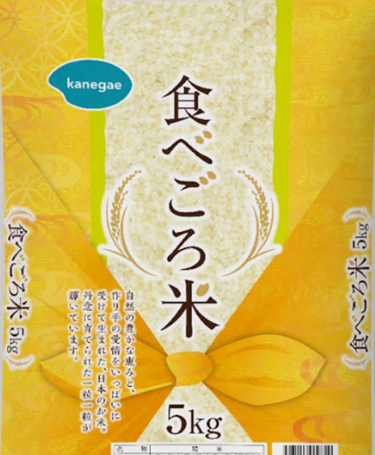 「食べごろ米」販売終了のお知らせ