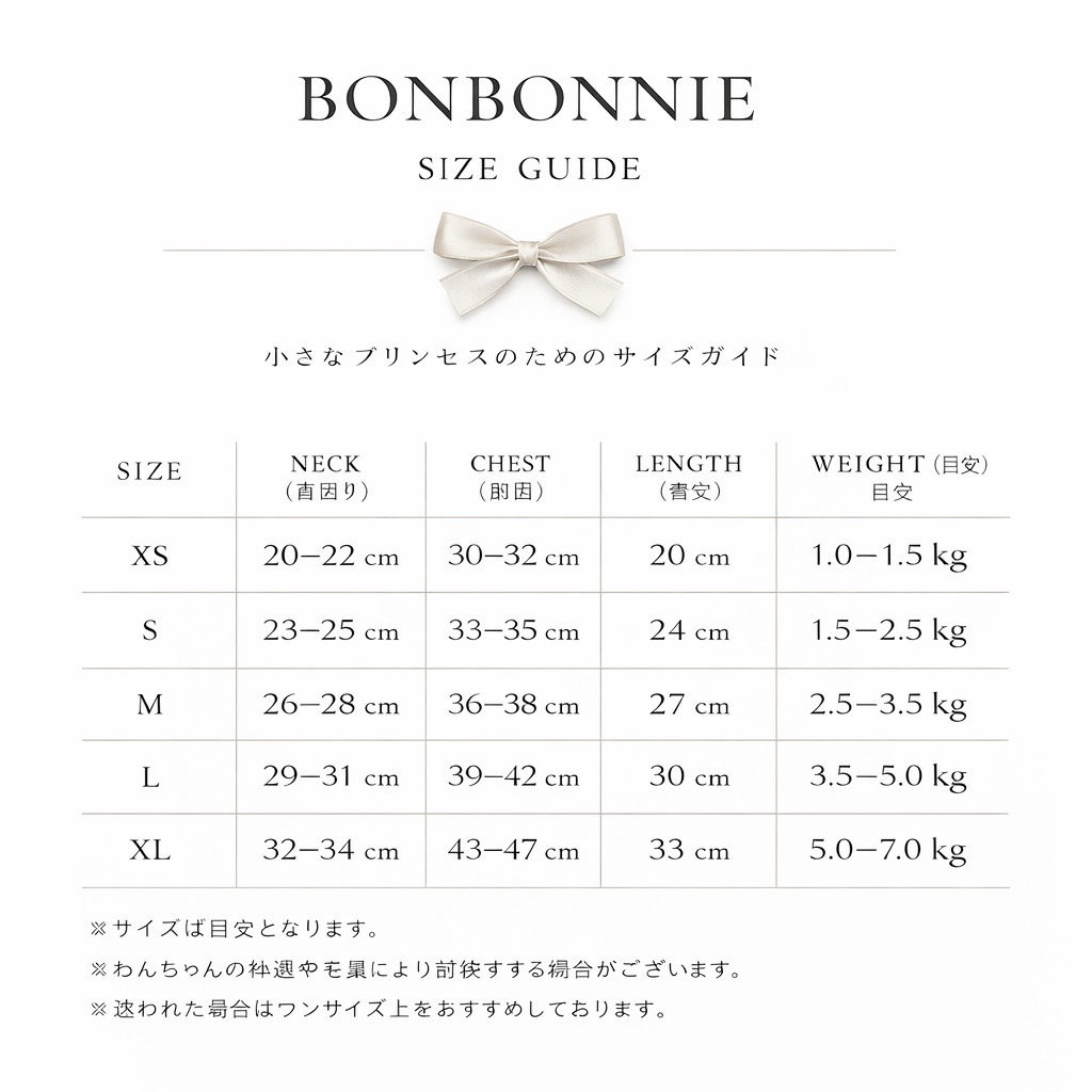 初めて犬服を買う方へ｜失敗しない選び方