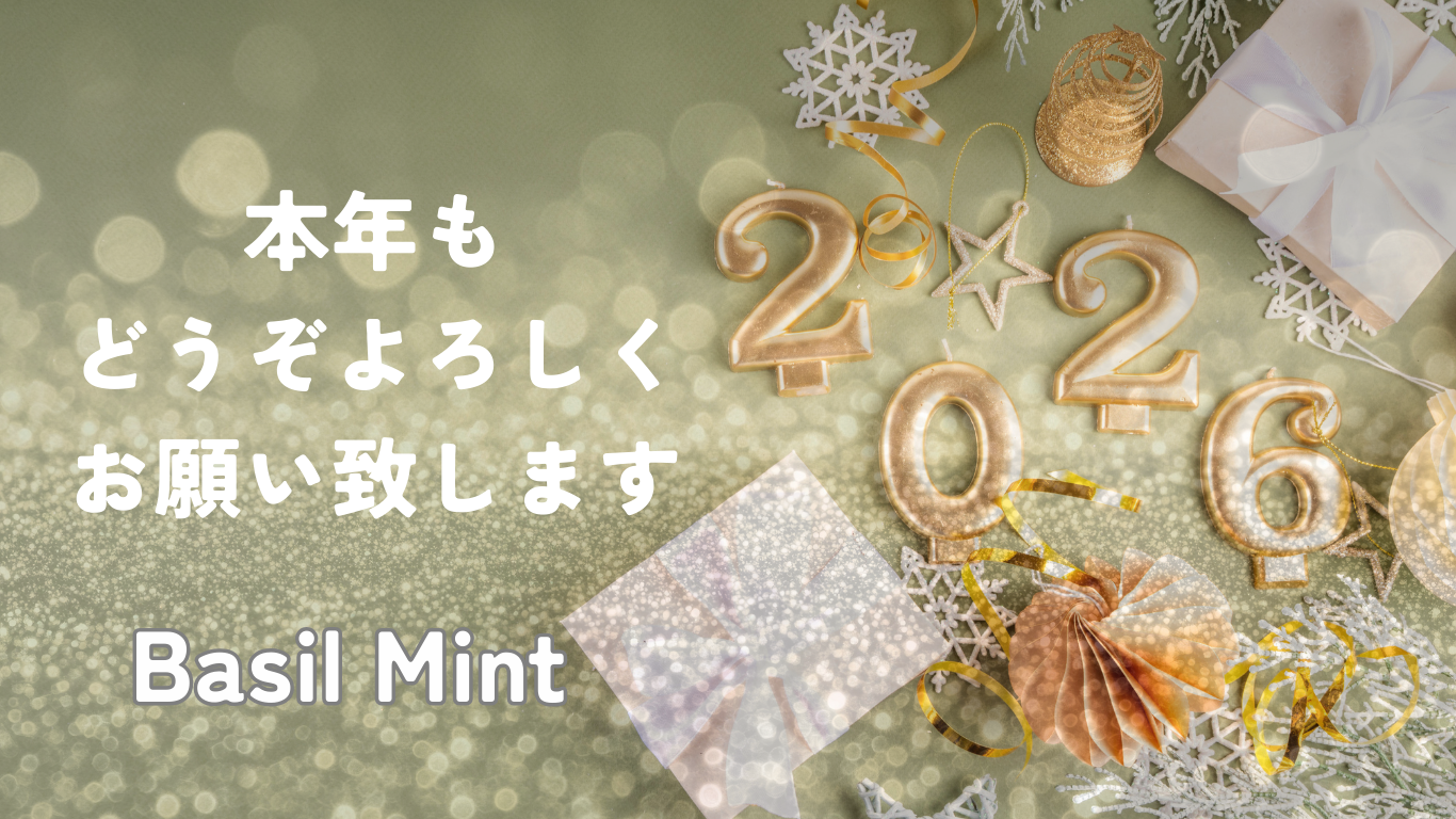 2026もよろしくお願いいたします！！