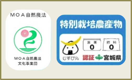 定期便のご注文について