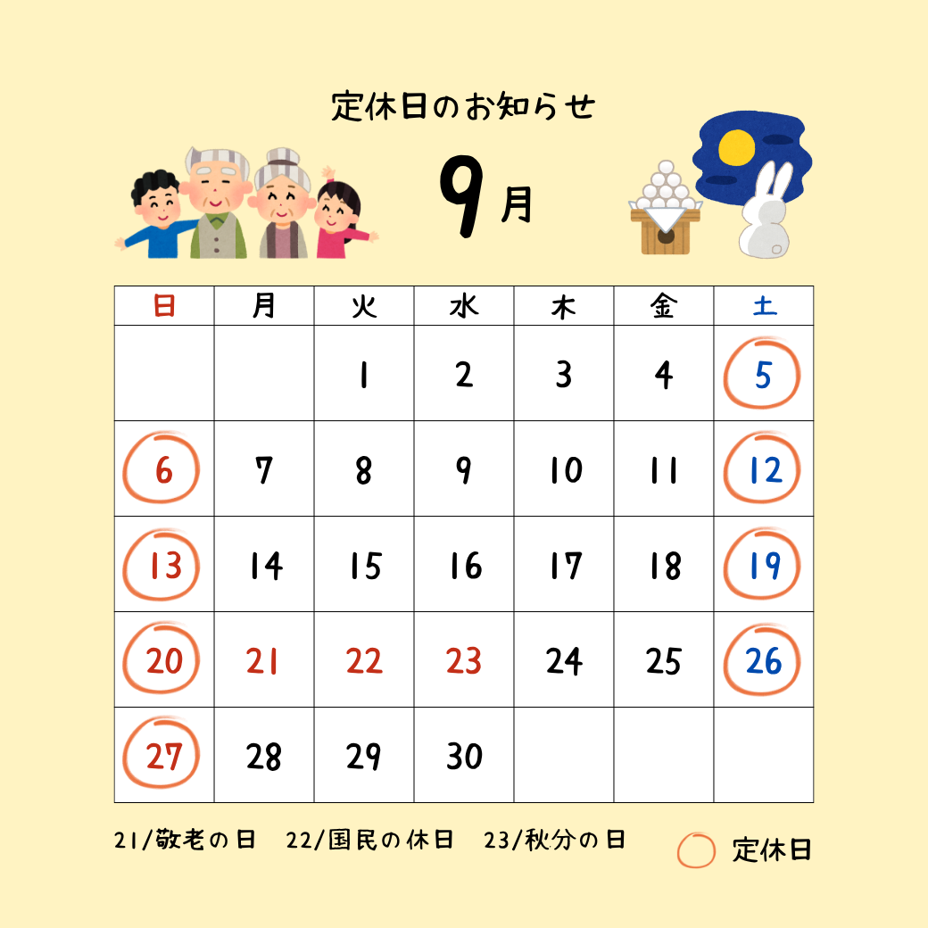 営業日カレンダー