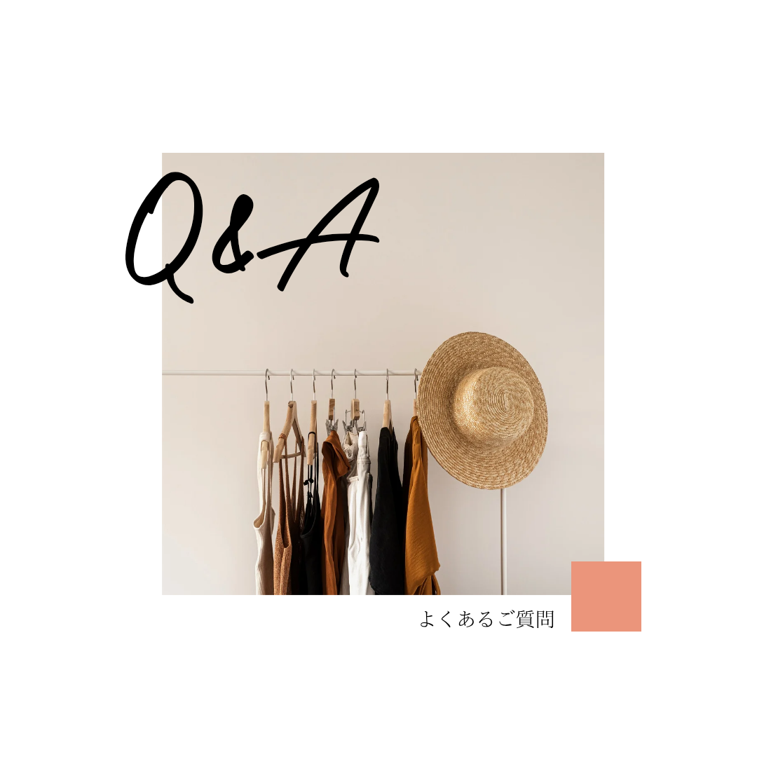 よくあるご質問　FAQ