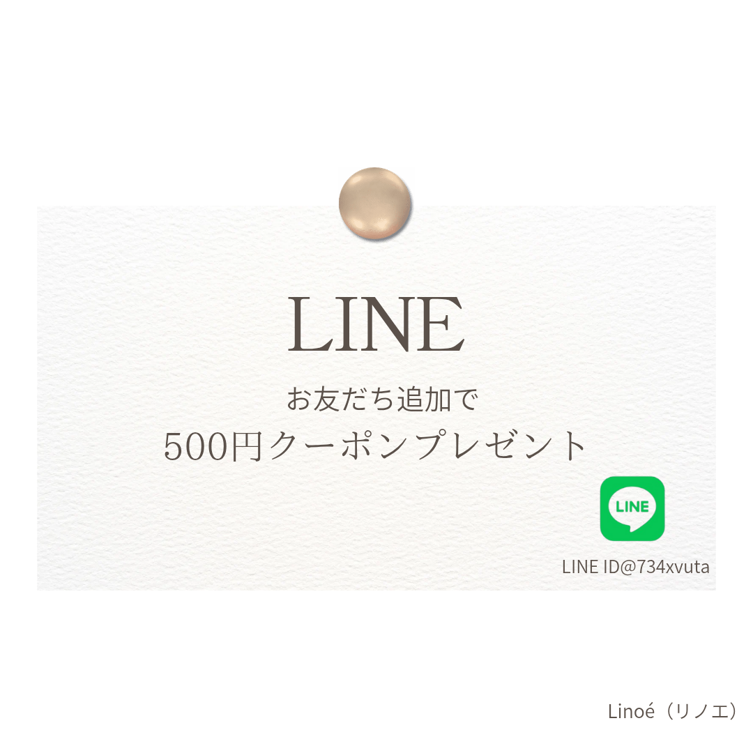 公式LINEお友だち追加で500円OFFクーポンプレゼント