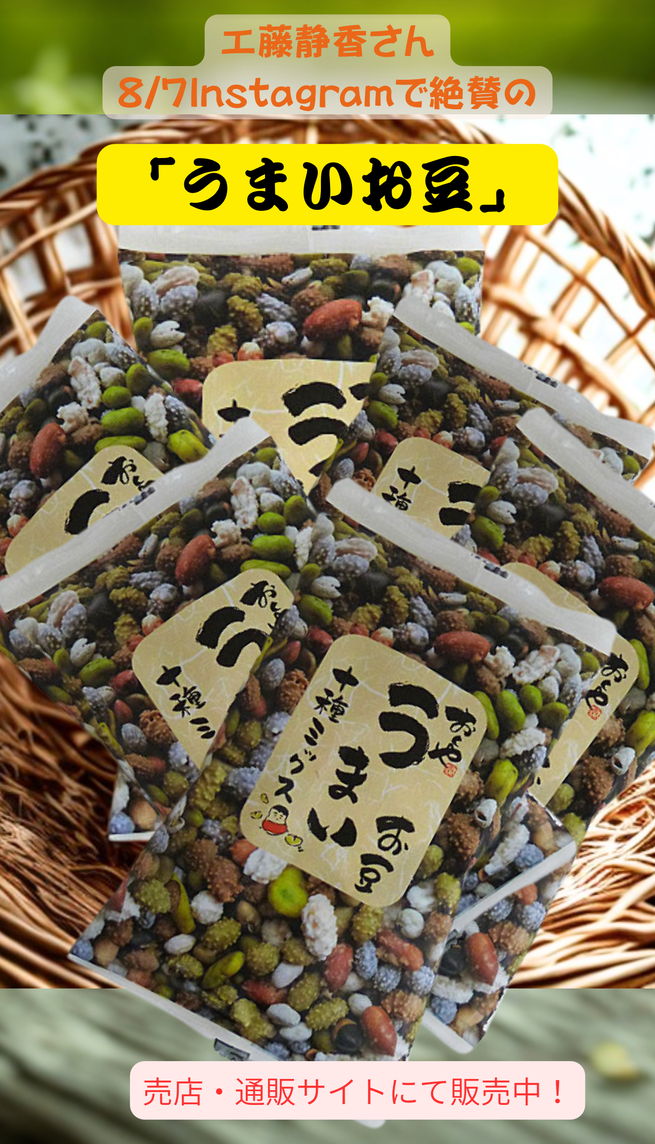 工藤静香さんがInstagramで絶賛!