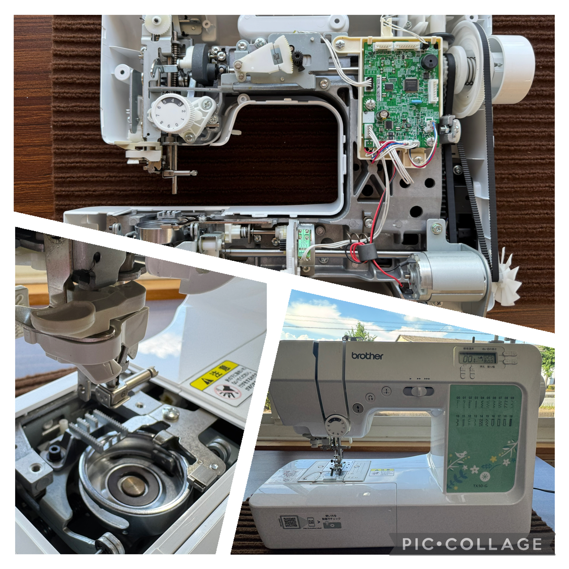 ブラザー　TX50-G　ミシン修理　＊　縫うとバックしてしまう　＊　brother