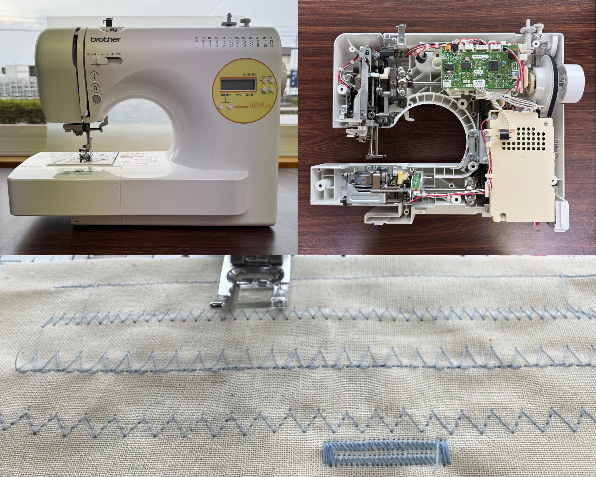ブラザー　センシア200　ミシン修理　＊　縫うとバックしてしまう　＊　brother
