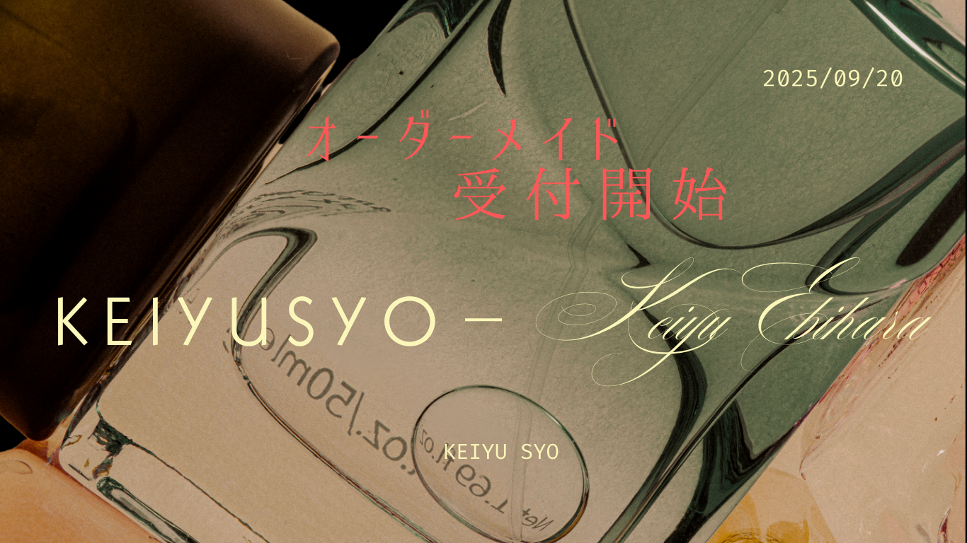 オーダーメイド受付開始!!! 9月20日(土)0:00~