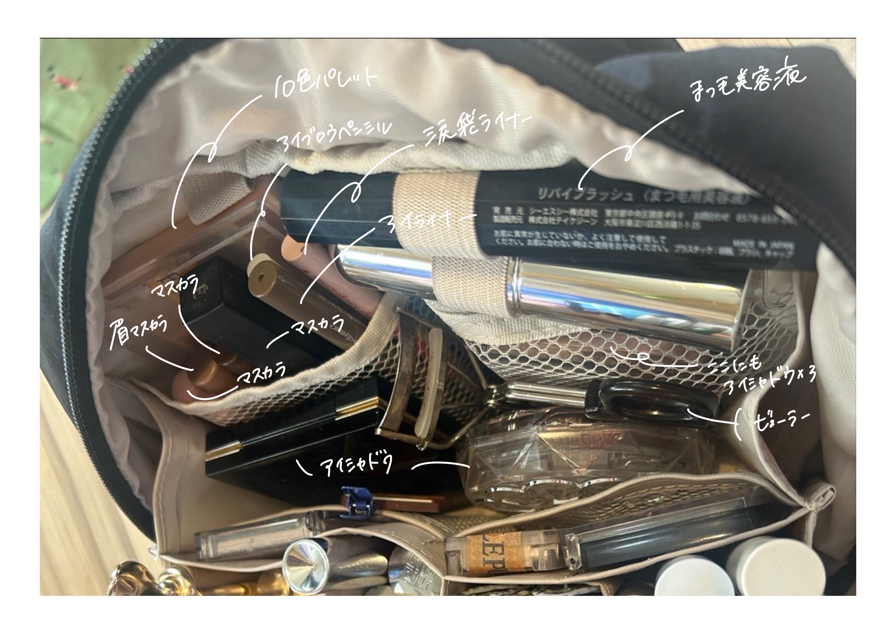 BR Mag.│編集者はこう使う!ZUBORA COSME POUCHリアルな活用術!《Part3》