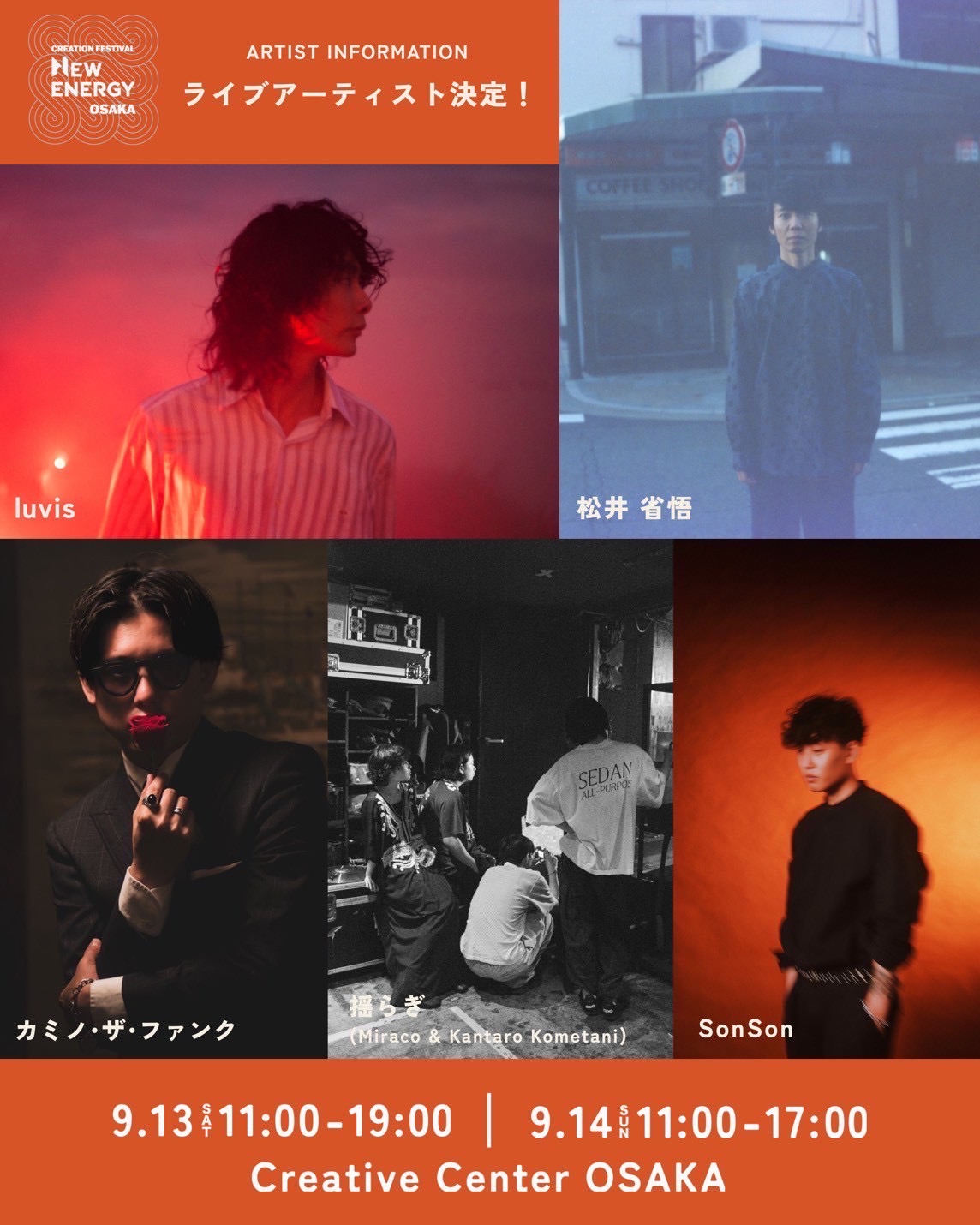 9/13 NEW ENERGY OSAKA @名村造船所