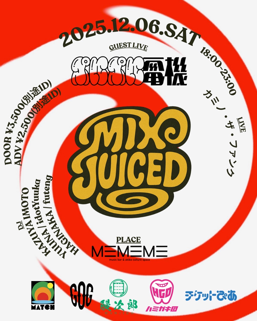 12/6 Mix juiced @大阪MEMEME
