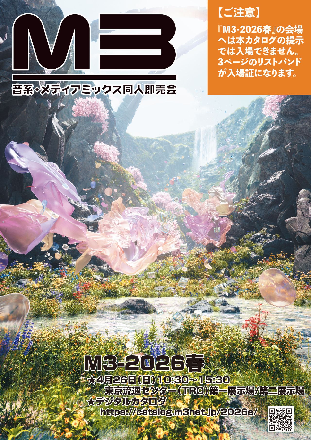 4/26 M3春2026@東京流通センターTRC