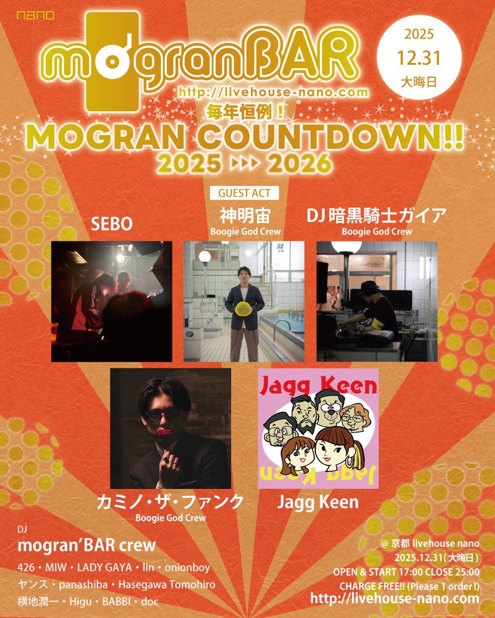 12/31 MOGRAN COUNTDOWN 2025 ⏩ 2026 @京都nano