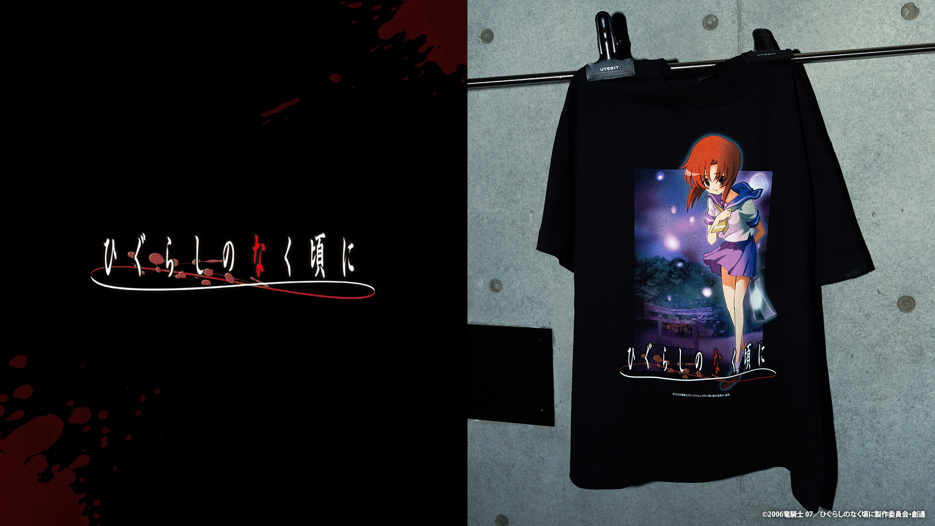 ひぐらしのなく頃に