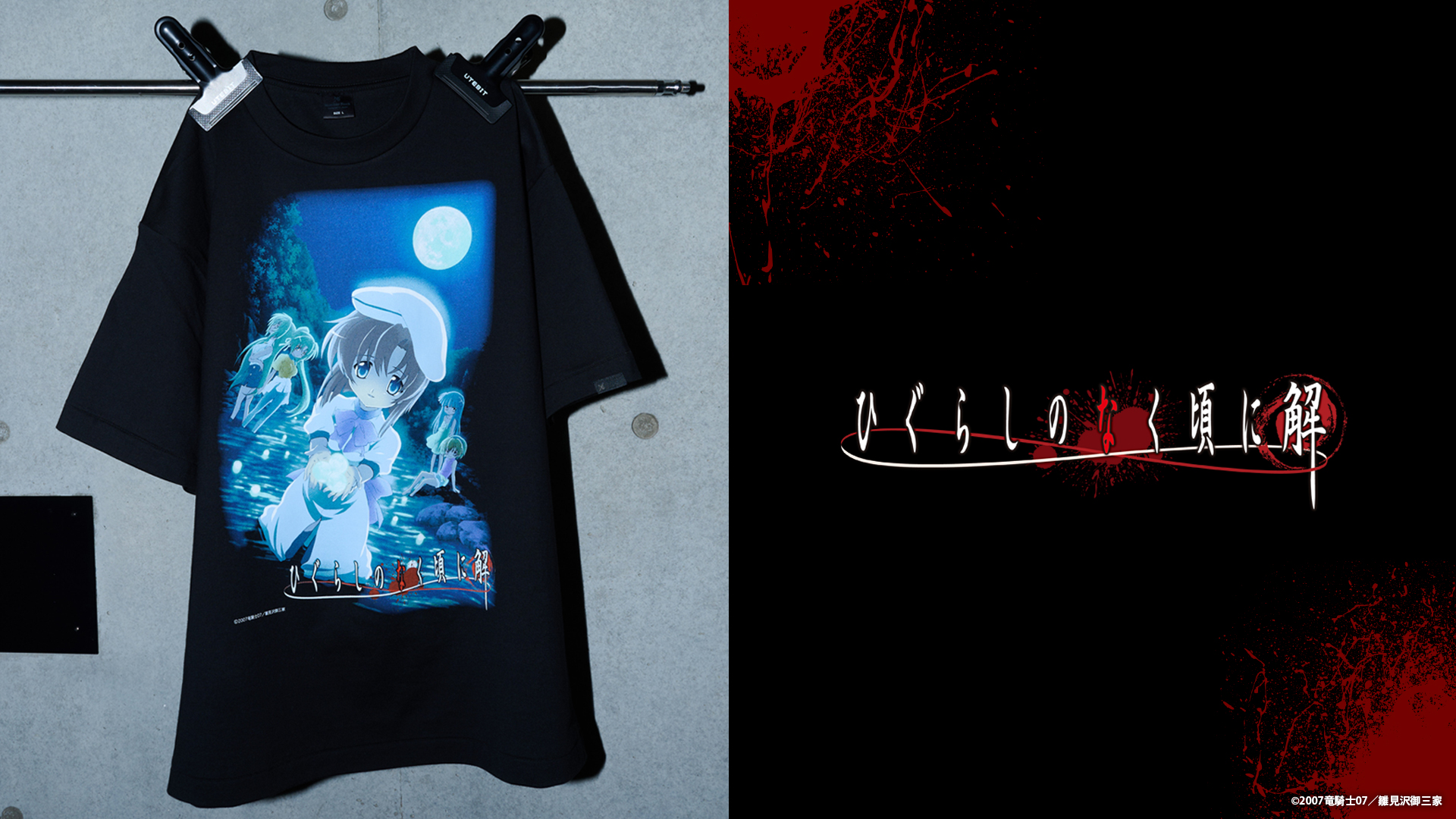 ひぐらしのなく頃に解