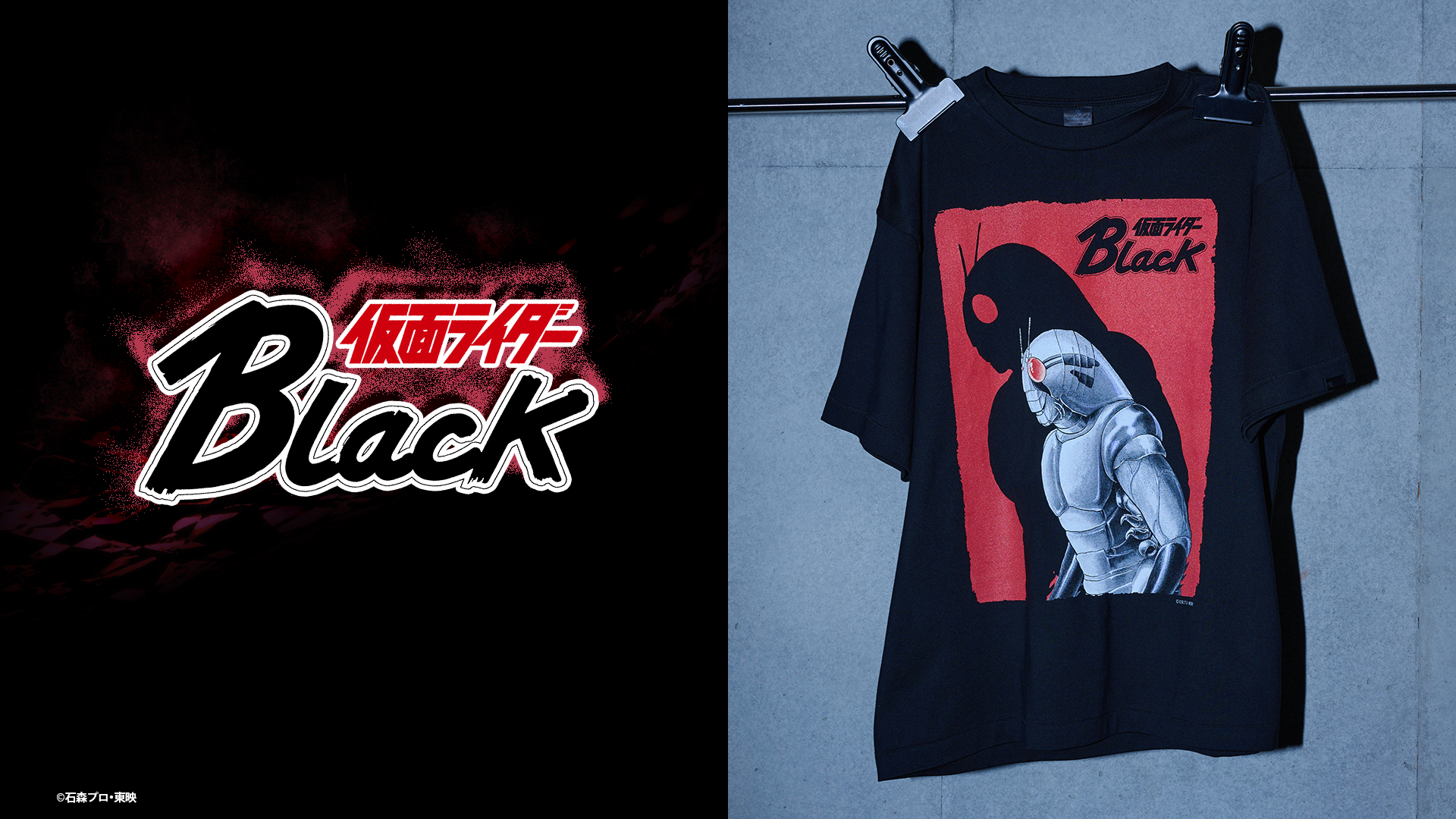 「仮面ライダーBlack」