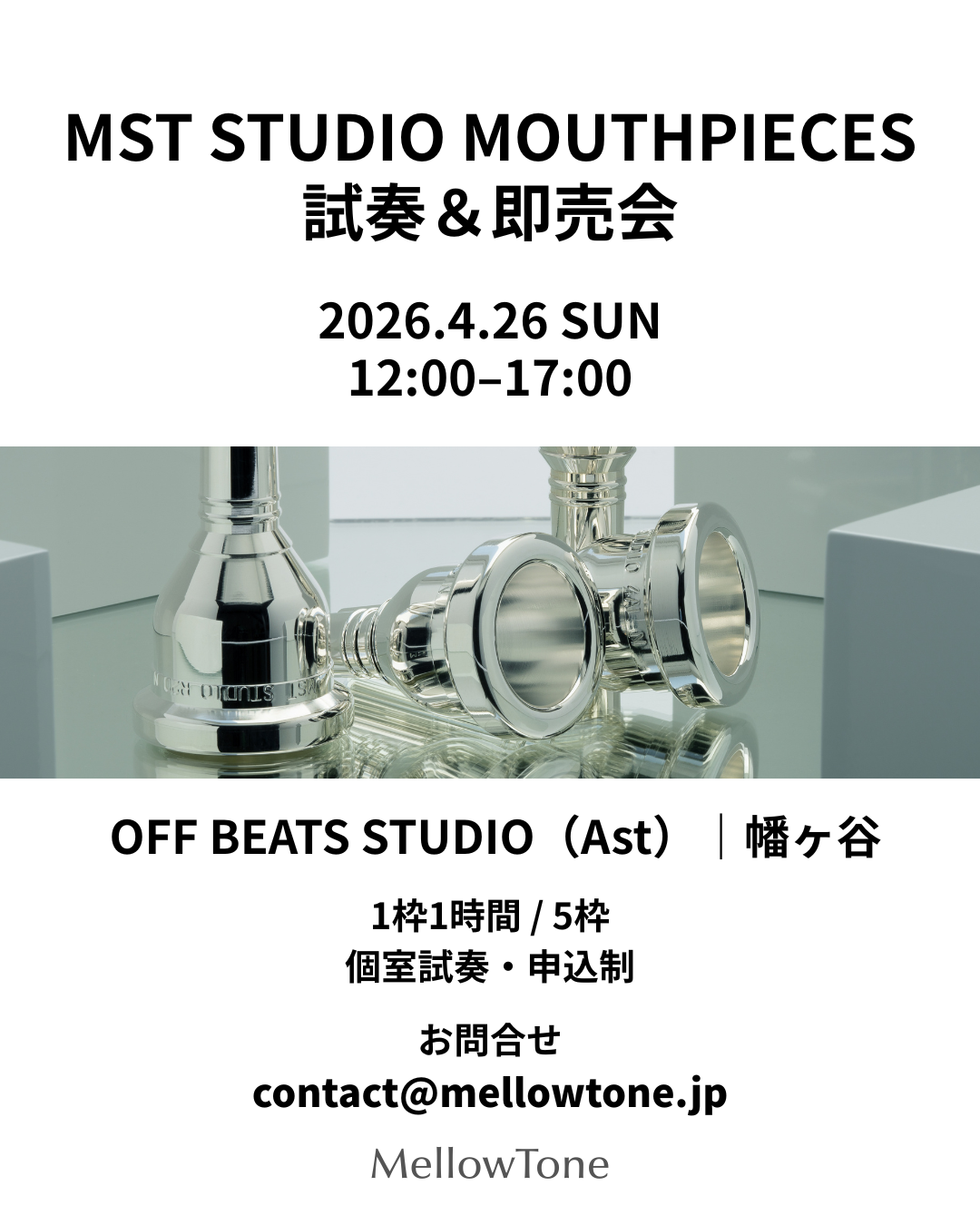 MST STUDIO MOUTHPIECES 試奏＆即売会 試奏時間を1時間に拡大しました