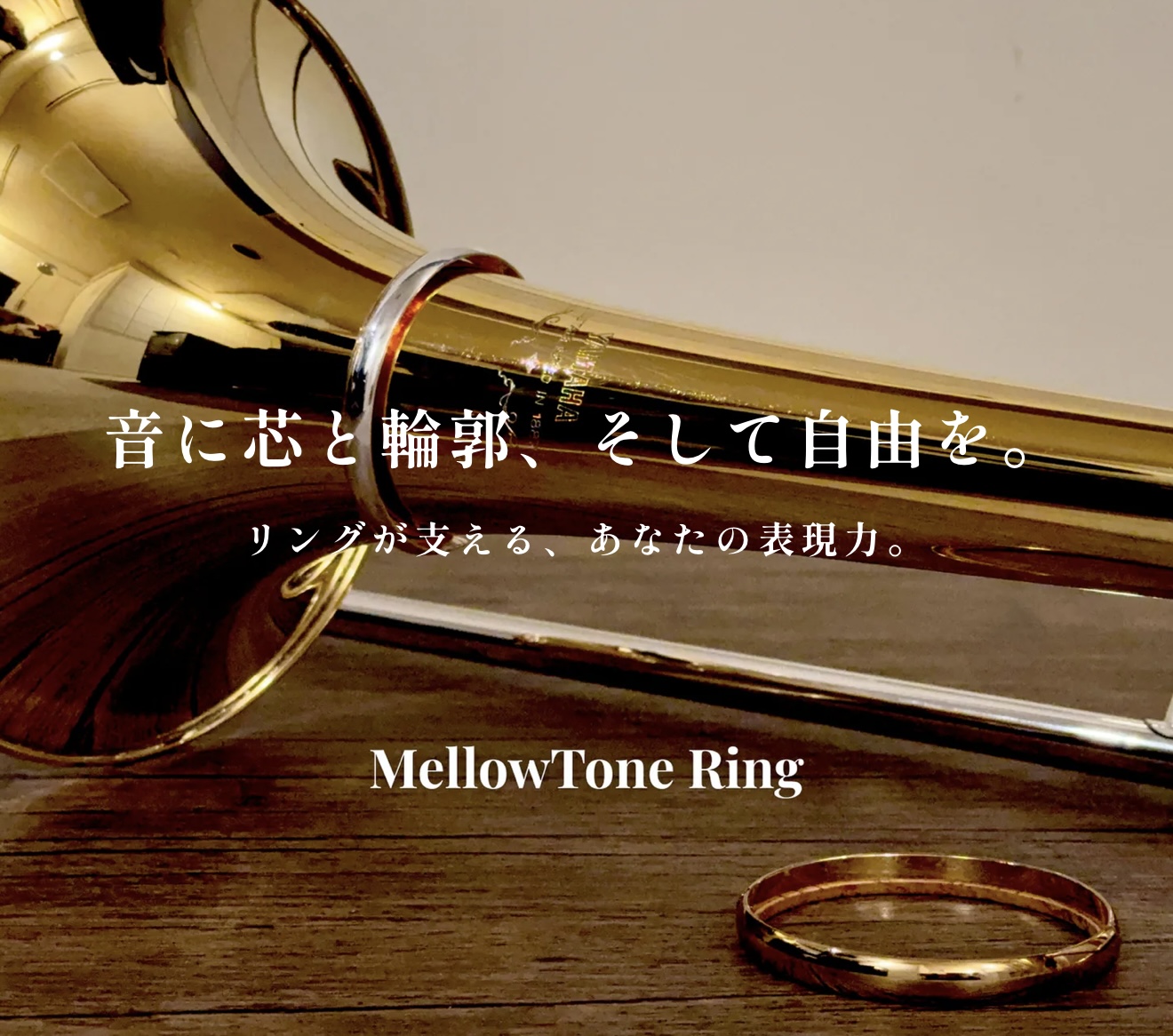 MellowTone オンラインショップ開設のご挨拶