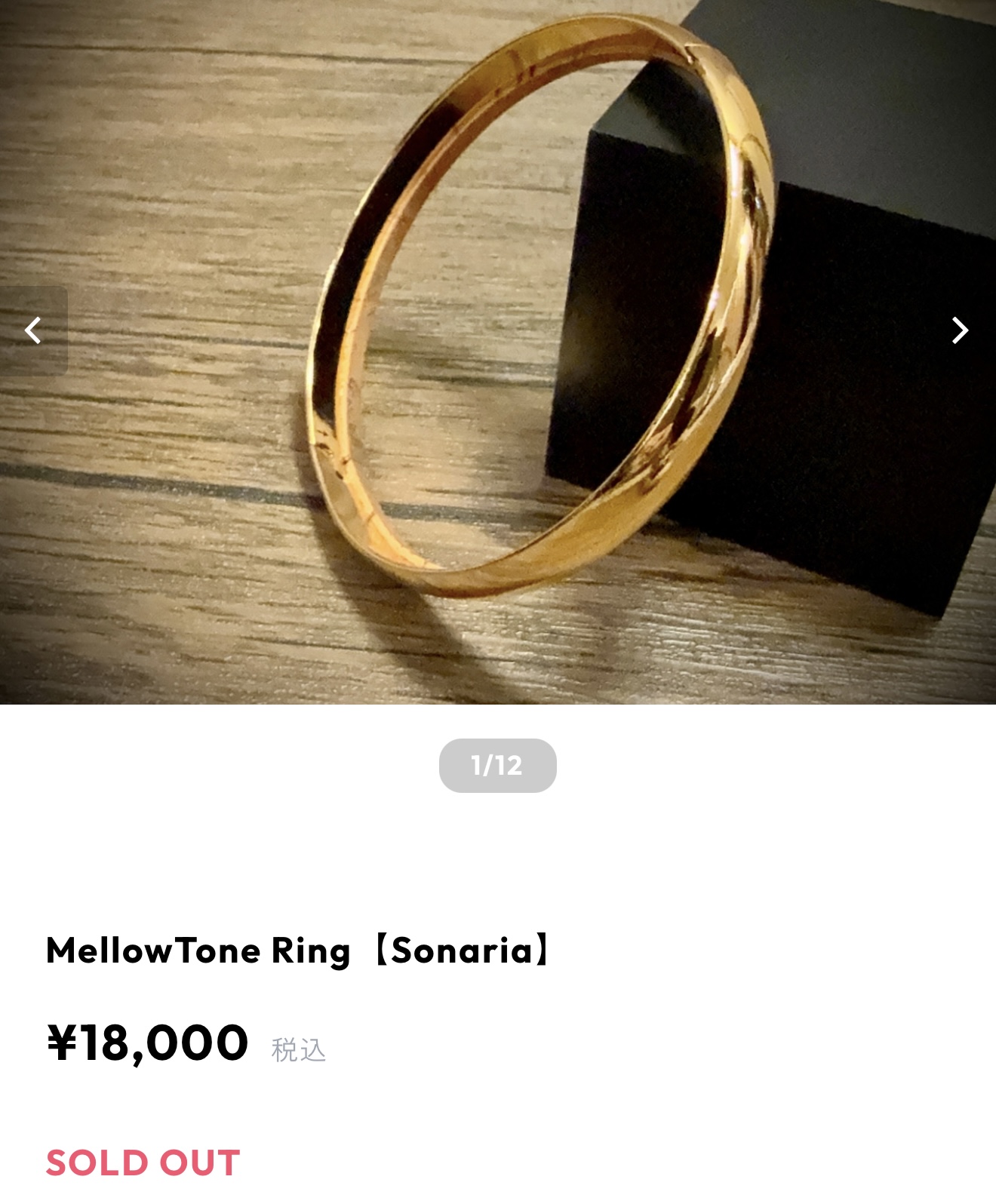 【完売御礼】フラッグシップモデル「Sonaria」SOLD OUT／次回販売は10月5日予定