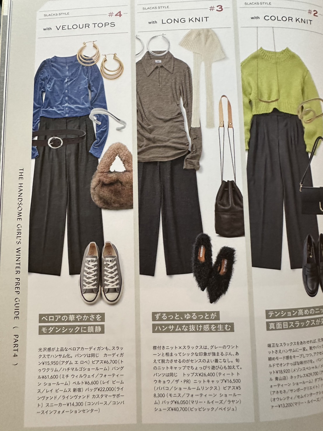 アーカイブ特集 vol.2（2024年秋–2025年冬号）