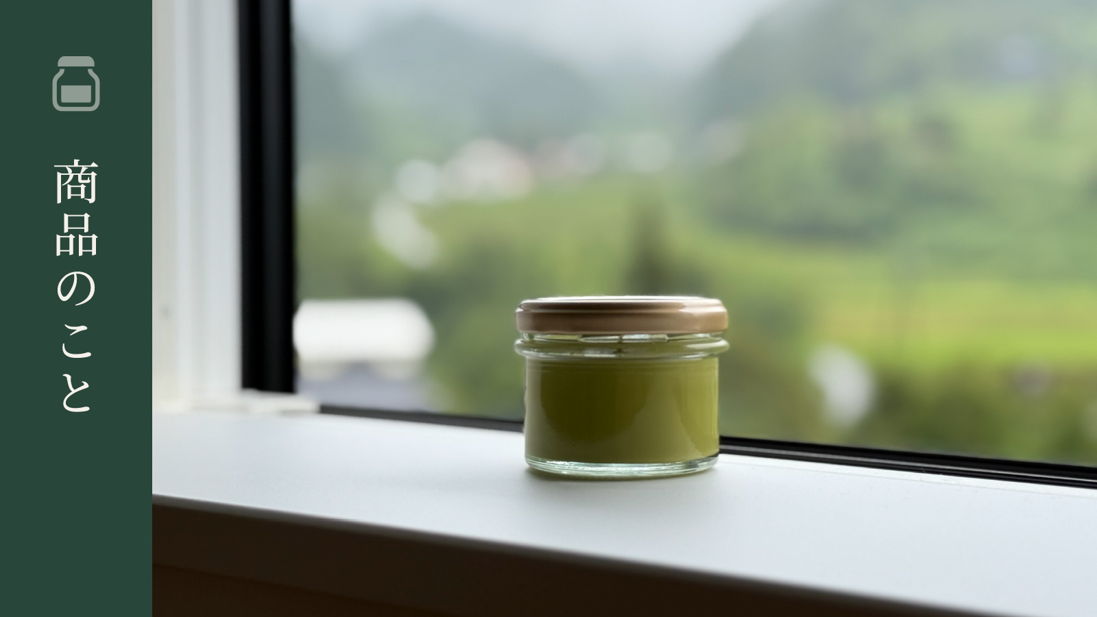 【商品のこと】よもぎのアロマキャンドル、静かな試作がはじまりました