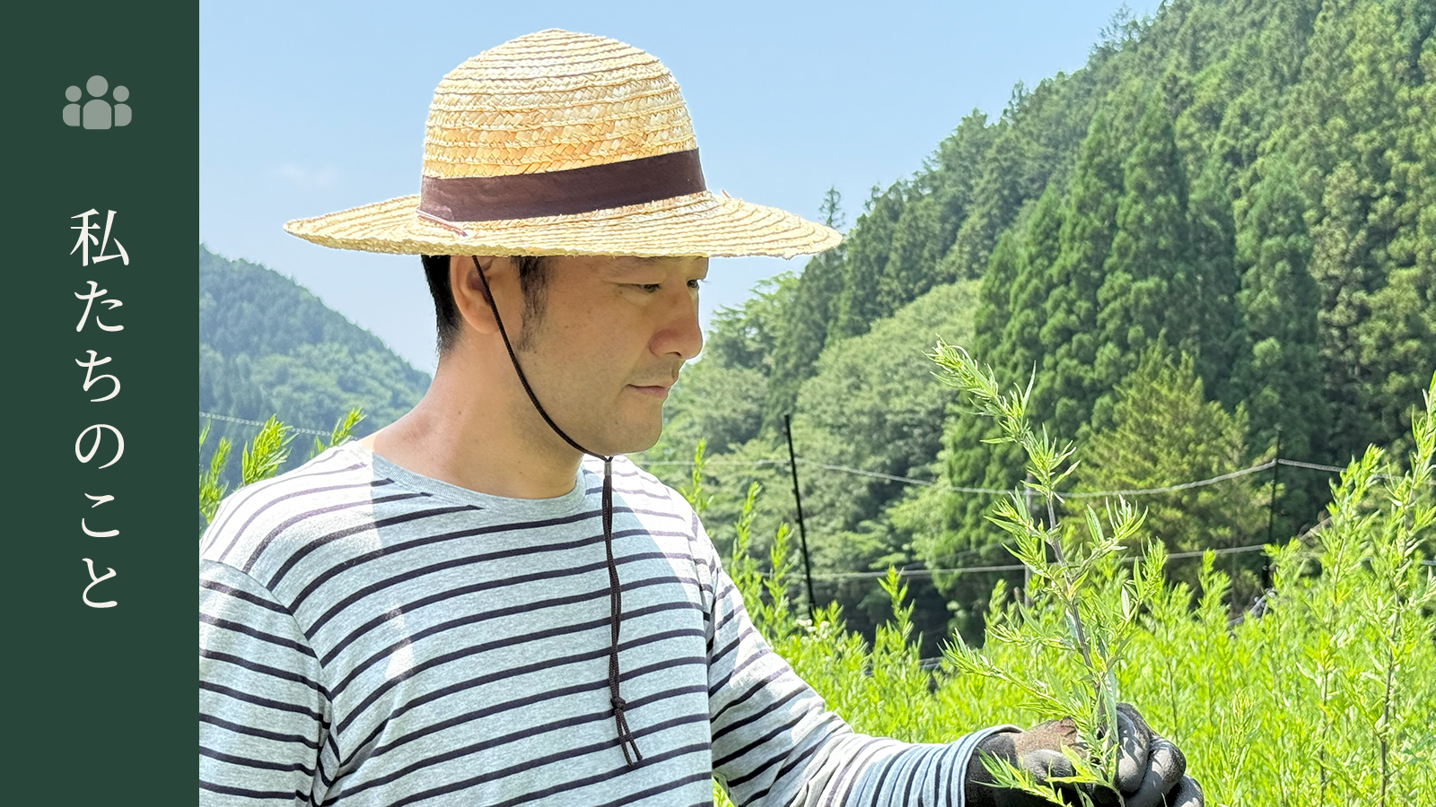 【私たちのこと】よもぎファームが生まれるまでの物語