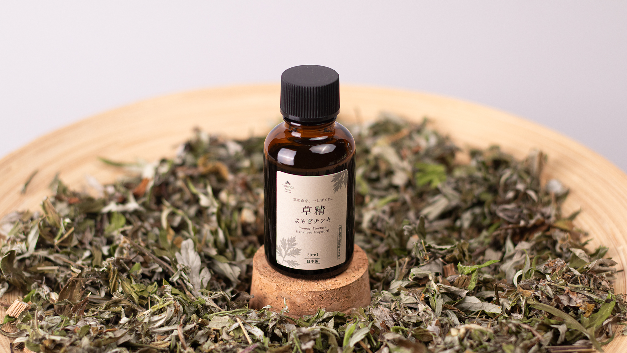 【News】2025年10月13日、草精(そうせい)を発売いたしました。