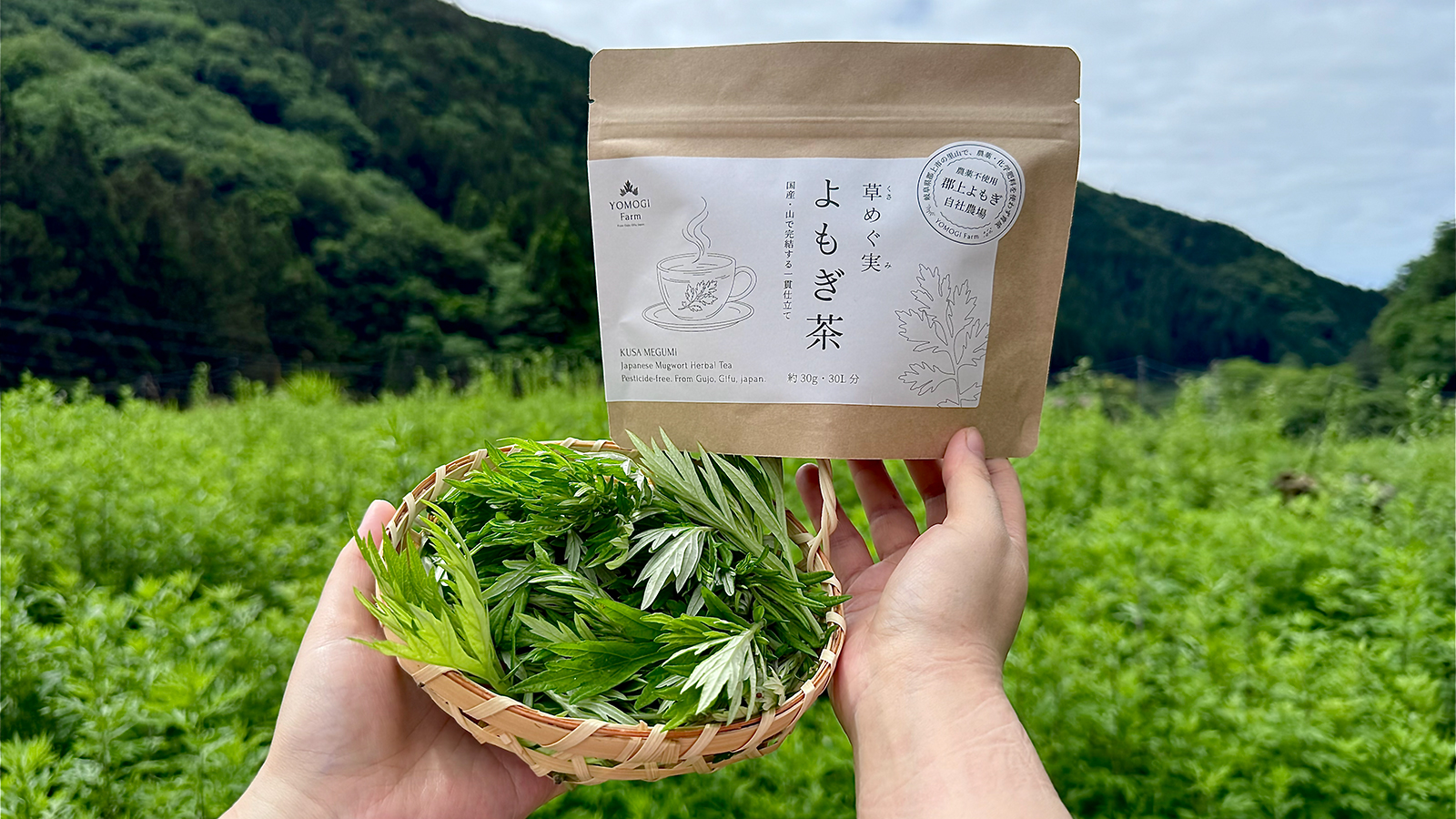 【私たちのこと】よもぎファームの6つのこだわり