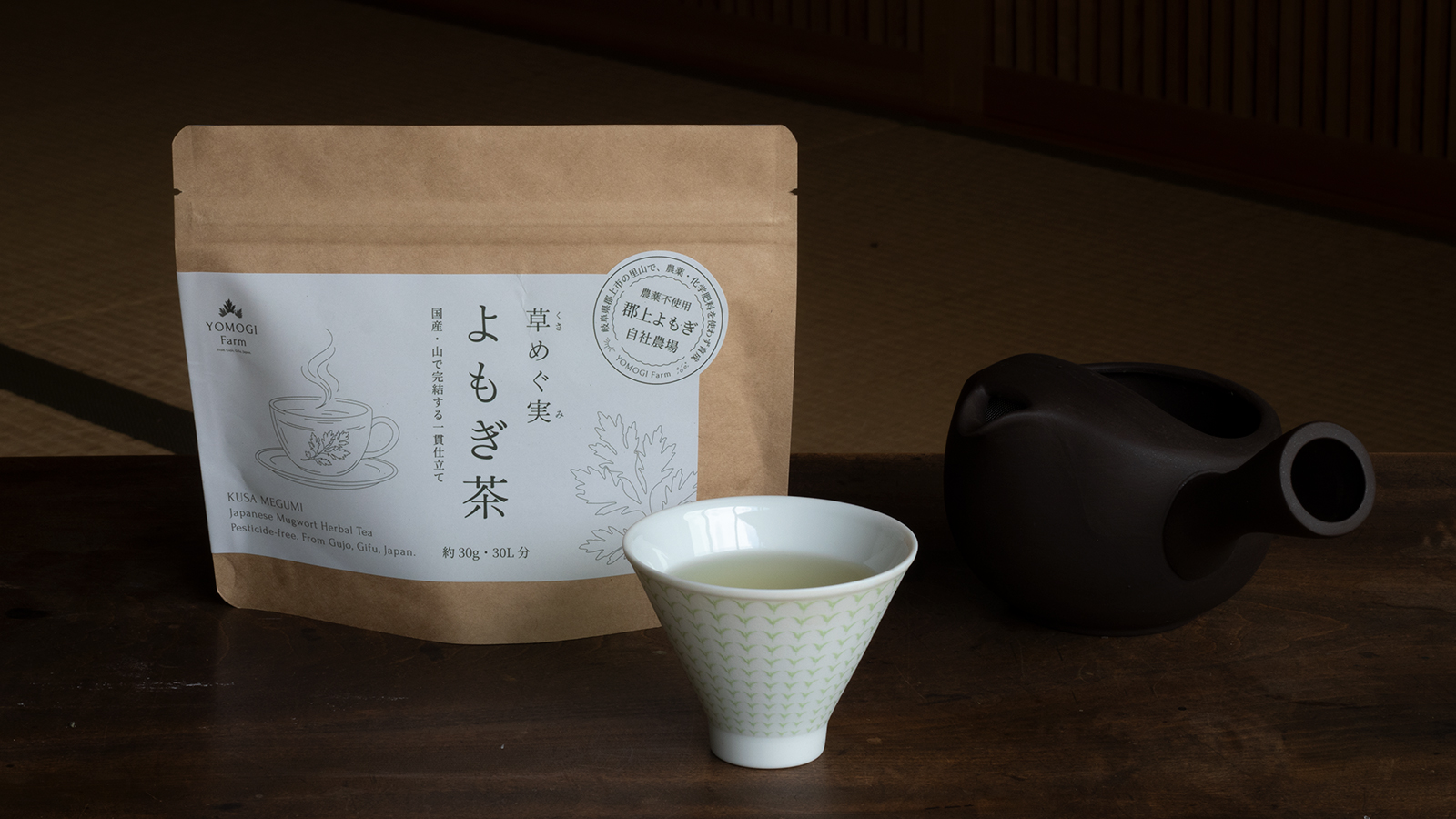 【商品のこと】よもぎ茶の淹れ方|1gで約1L楽しめる「草めぐ実・よもぎ茶」の美味しい飲み方