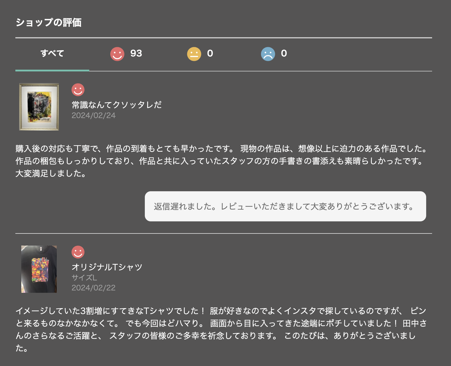 お客様からの嬉しいお声をご紹介します！