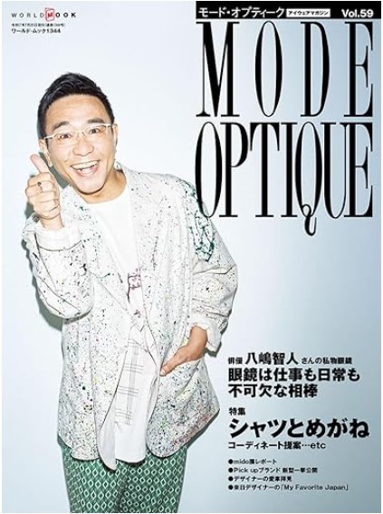 八嶋智人さんと“白いメガネ”
