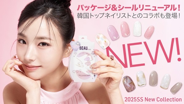 【2025SSネイルシール】パッケージとシールがリニューアルして新登場！