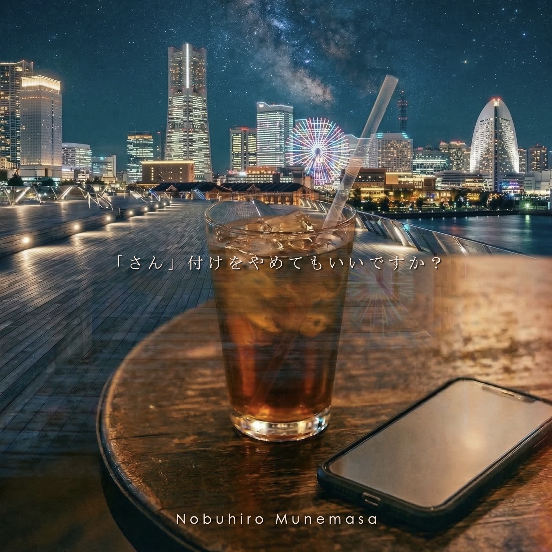 【SURPRISE RELEASE】4thシングル『「さん」付けをやめてもいいですか？』