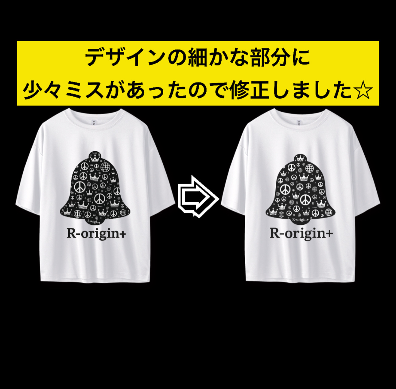 【修正】デザインの一部を修正したのでこ報告を致します!!!