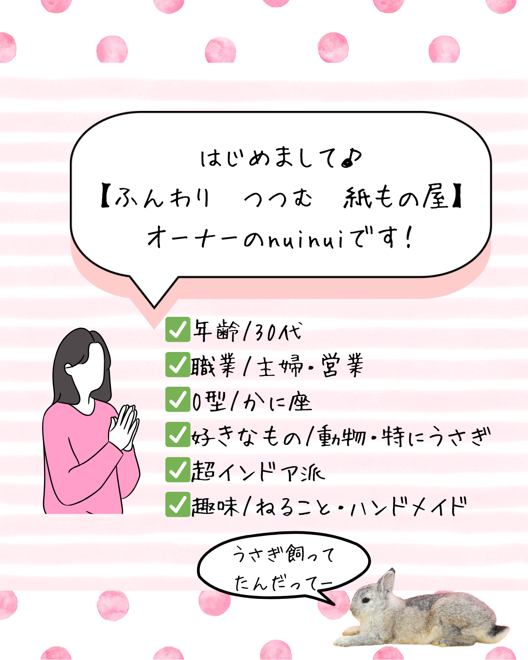 気持ちをそっと包む紙もの、はじめました。