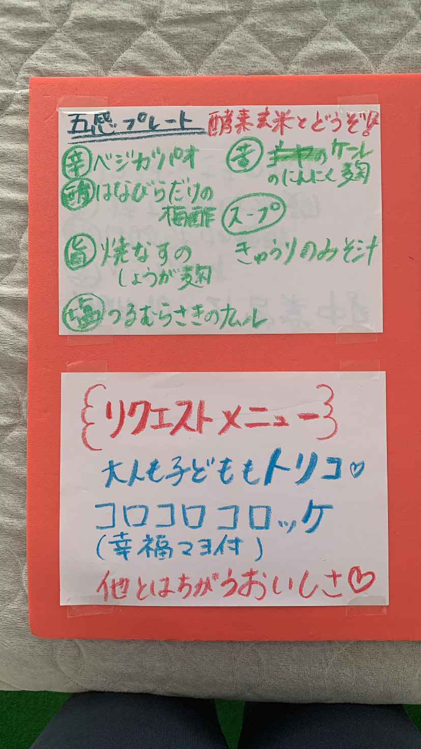8月10日メニュー♪