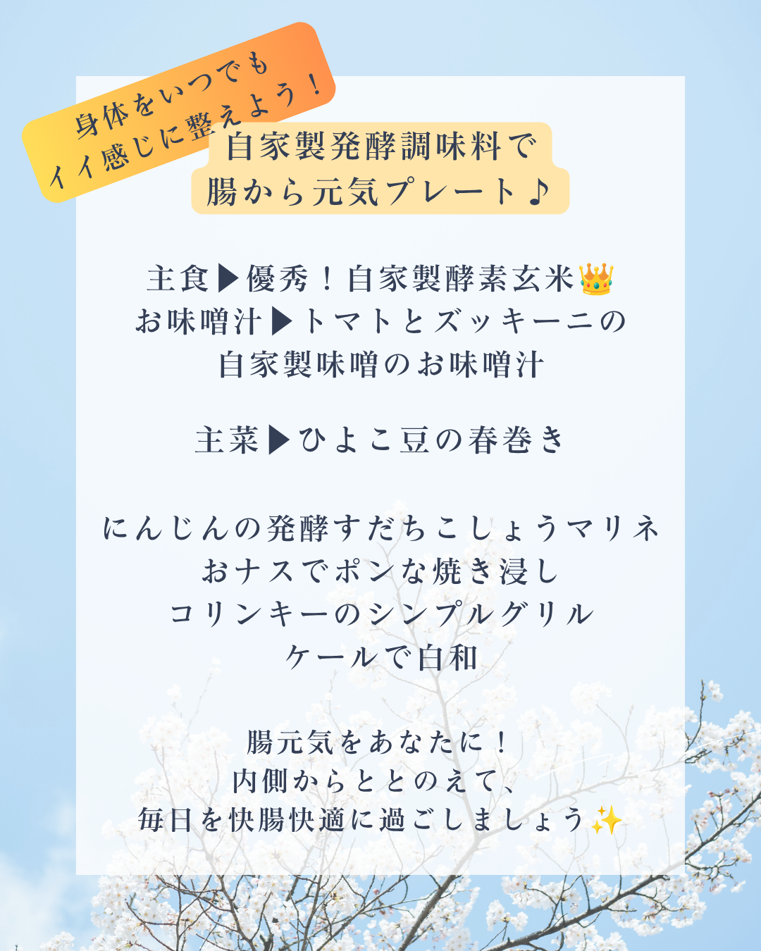 6/29メニュー決定🎉
