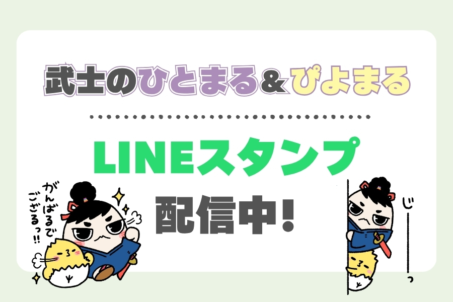 LINE スタンプになりました!