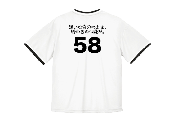 嫌いな自分のまま、終わるのは嫌だ。|俺の名言ブログ