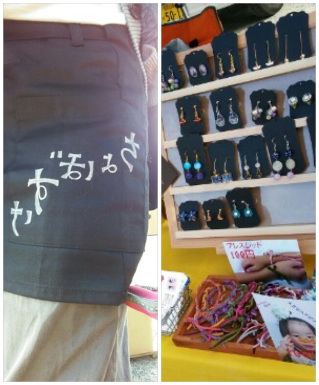 四天王寺わつか市