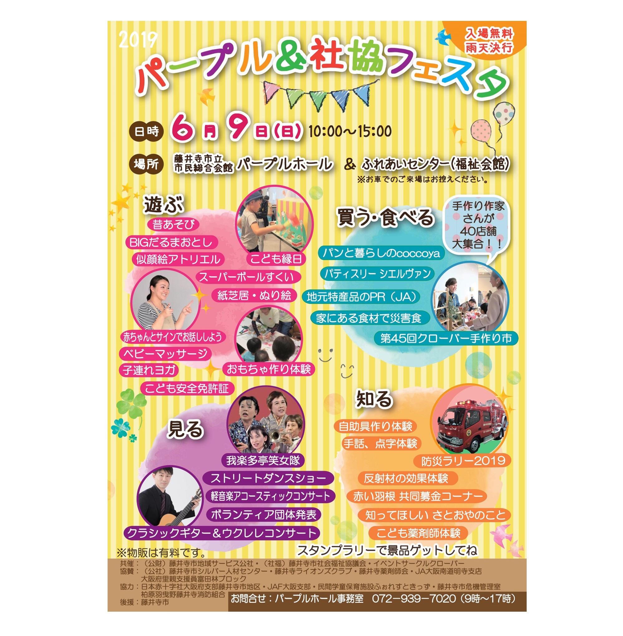 もう夏ですか？