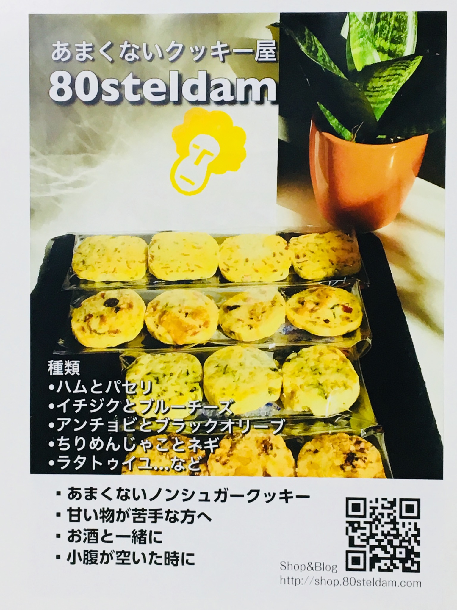 チラシ