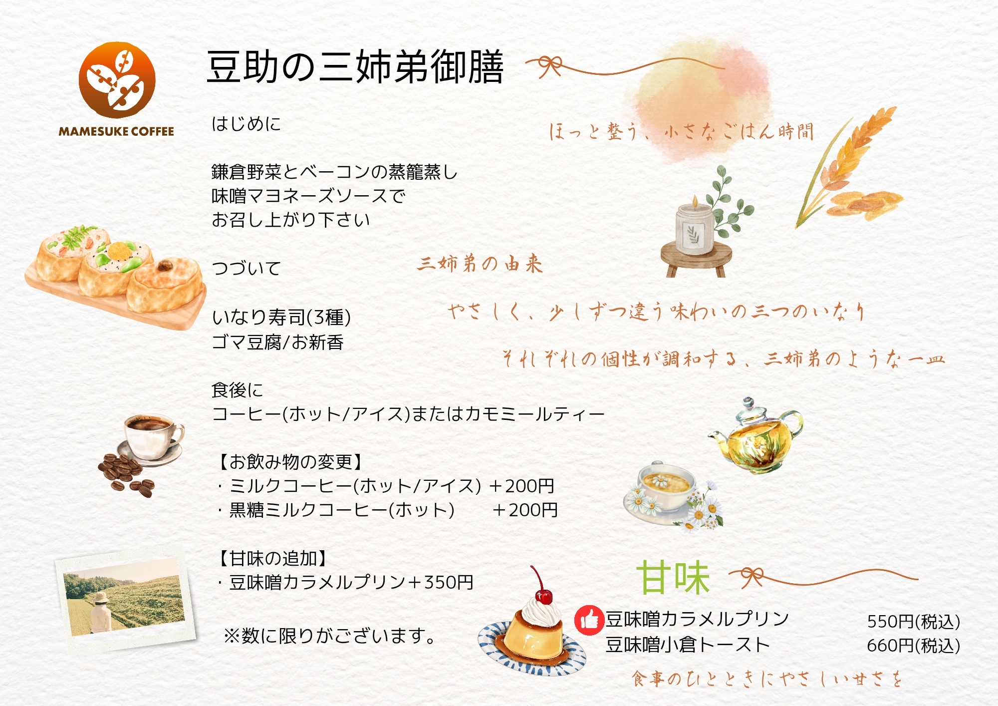 すきま鎌倉にて、間借りカフェをOPENします。