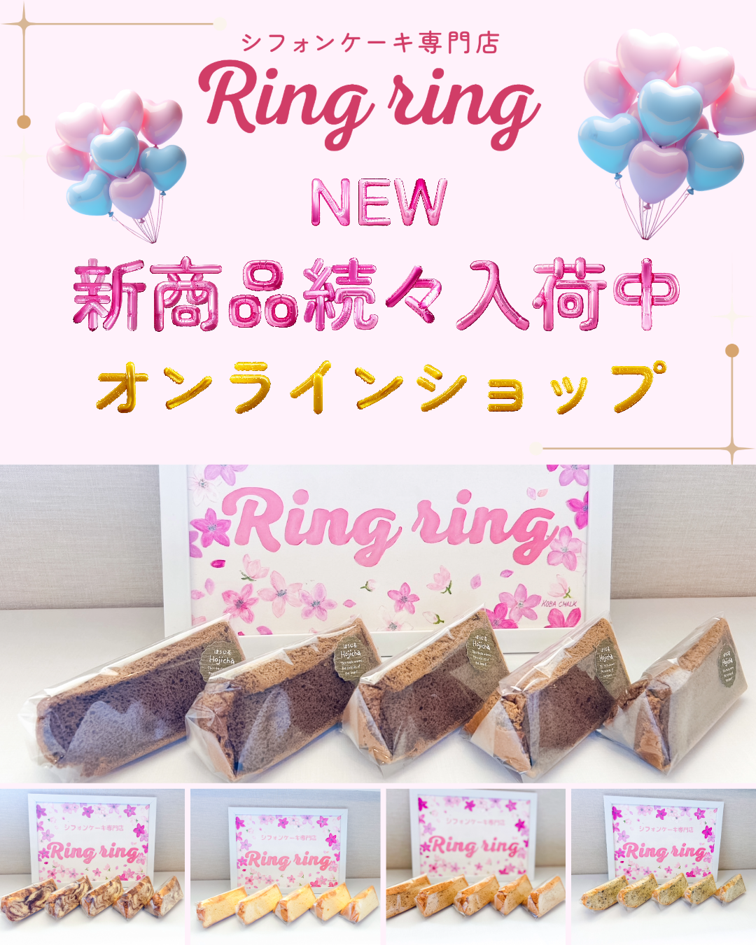 🎉【新フレーバー続々入荷中！】