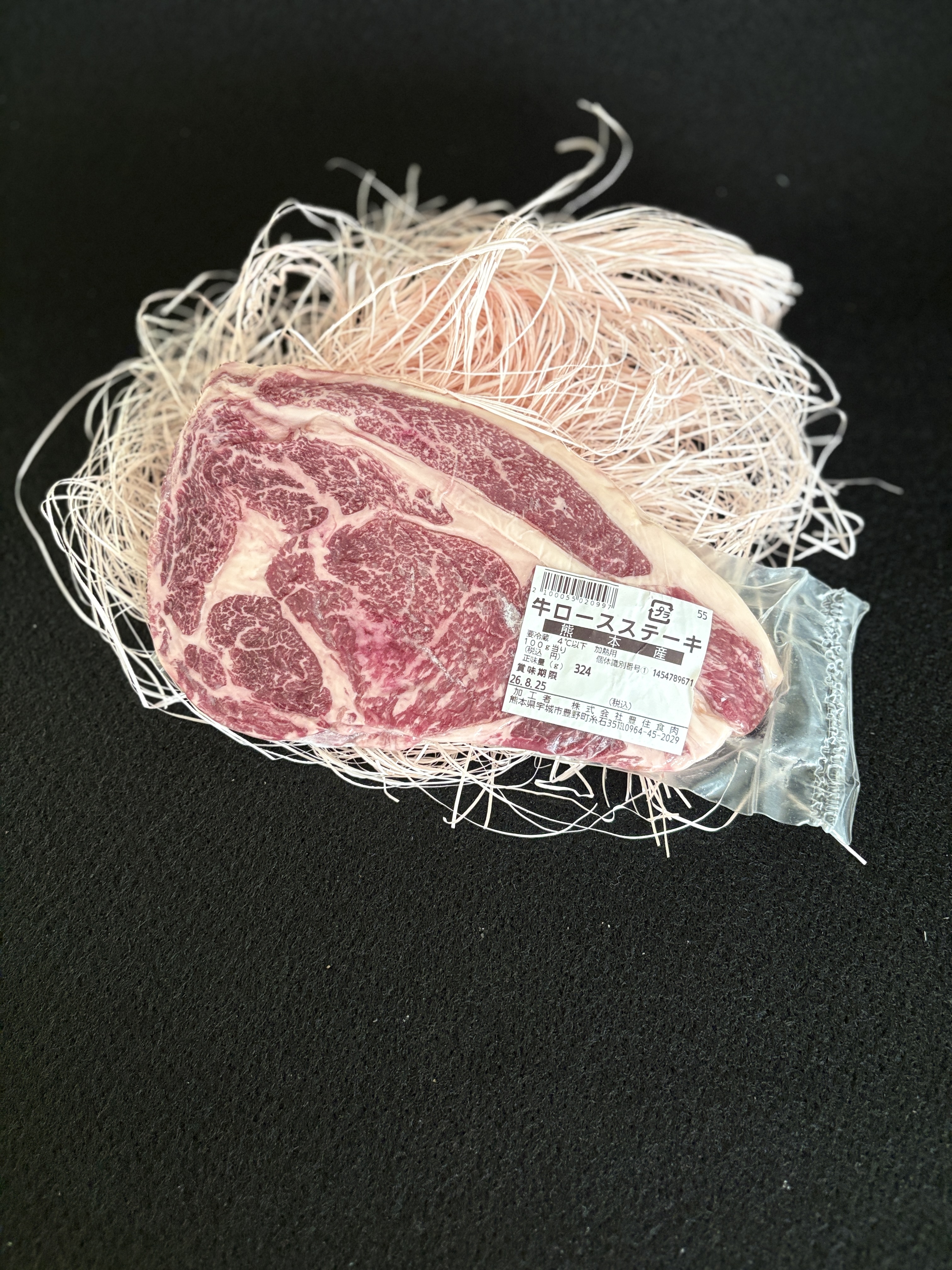 はるみ2号のお肉は終了しました