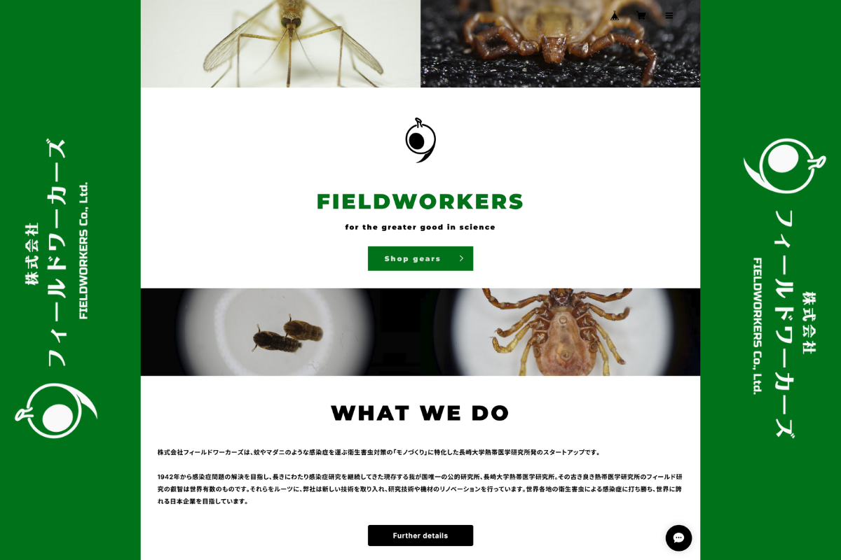 ウェブサイトリニューアルのお知らせ