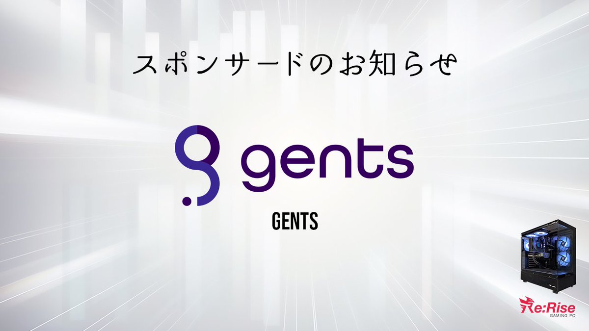 〈スポンサー契約のお知らせ📣〉