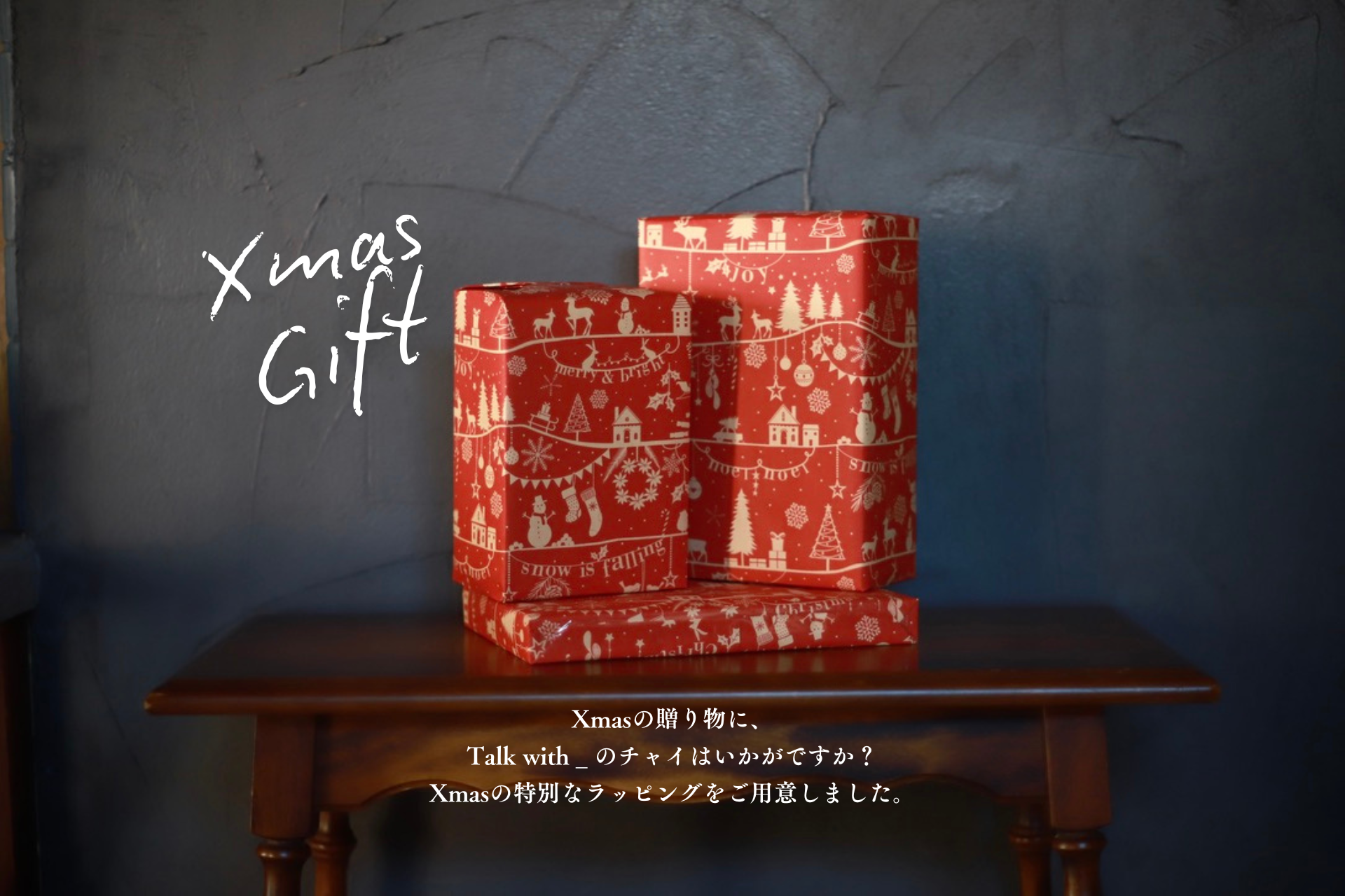 クリスマスのギフトにTalk with _ のチャイを贈りませんか?