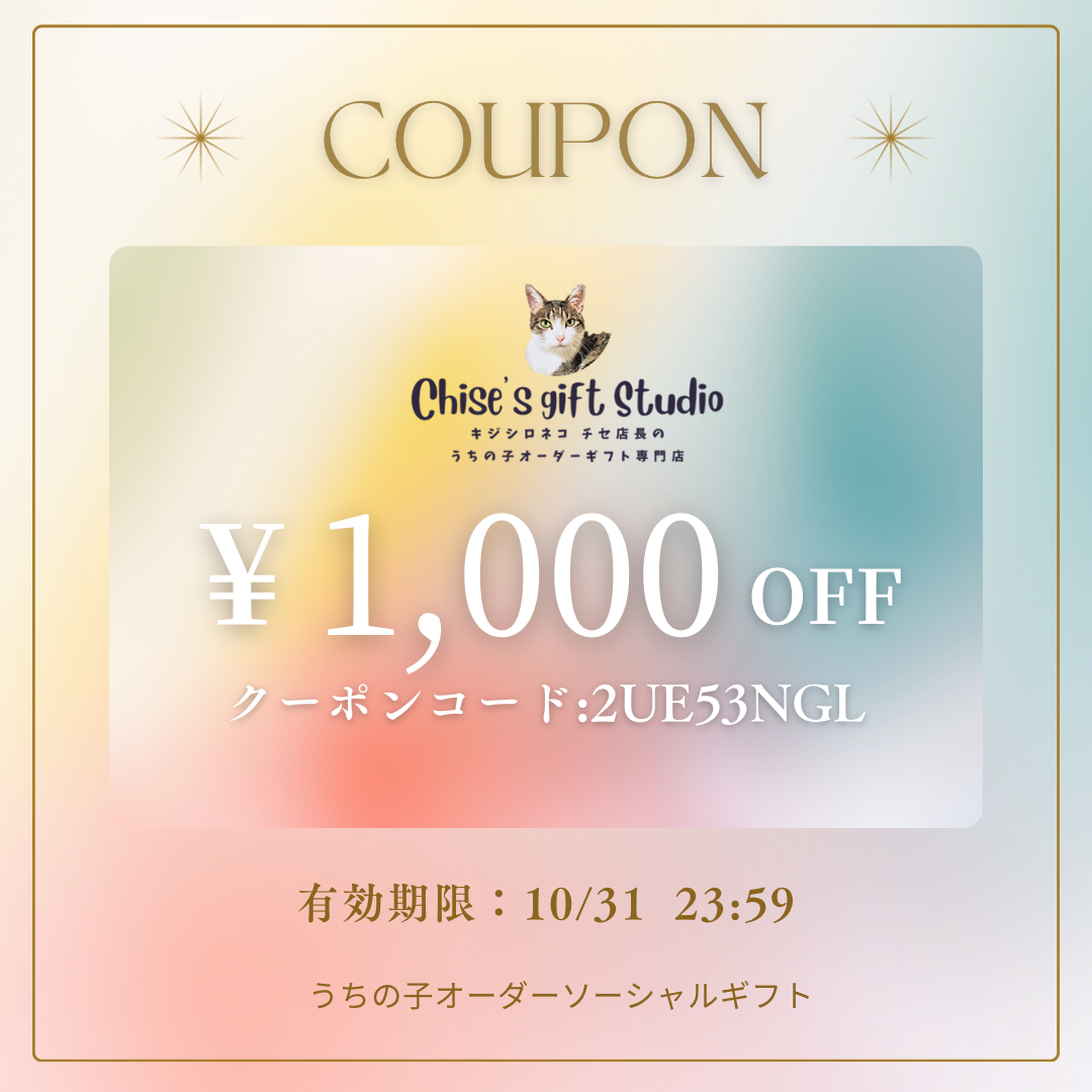 プレオープン記念！今だけ¥1,000円OFF
