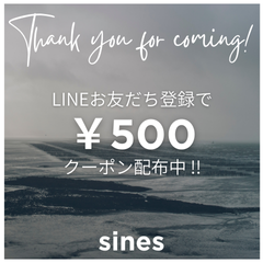 LINEお友だち追加で¥500 OFFクーポン配布中 !!