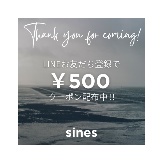 LINEお友だち追加で￥500 OFFクーポン配布中 !!